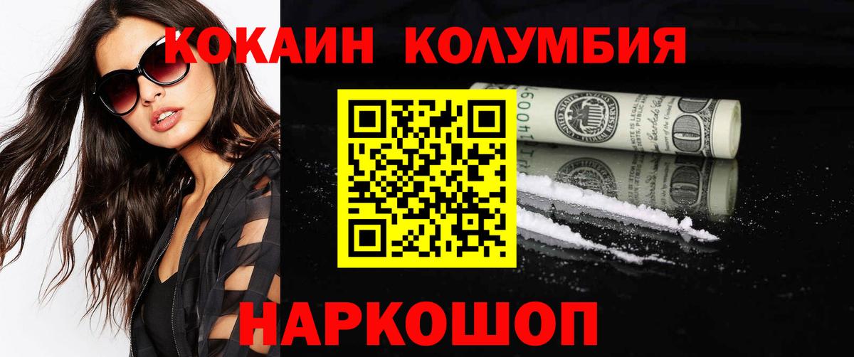 КОКАИН Эквадор  Вход с VPN  КОКАИН Перу  Наро-Фоминск 