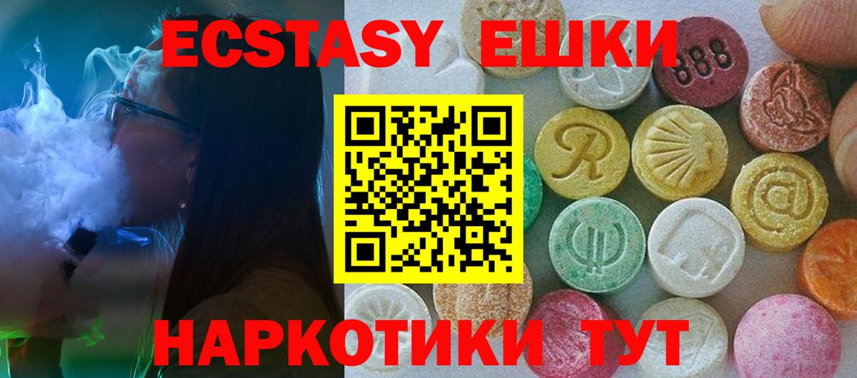 Ecstasy MDMA Наро-Фоминск
