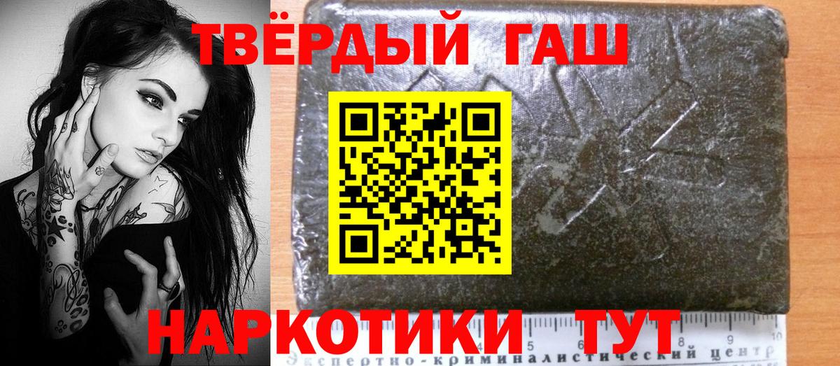 Наро-Фоминск  Гашиш 40% ТГК  купить наркотики цена  ГАШИШ индика сатива  Вход с VPN  ГАШИШ 