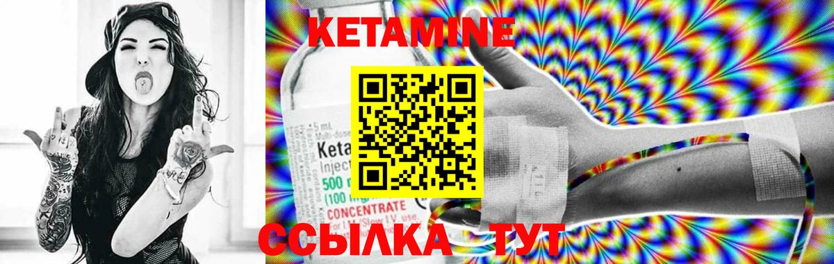 КЕТАМИН ketamine Наро-Фоминск