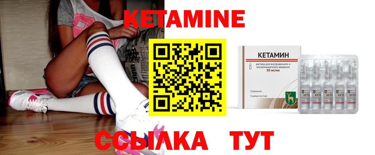 Кетамин VHQ  MEGA онион  Вход с VPN  Наро-Фоминск  КЕТАМИН ketamine 