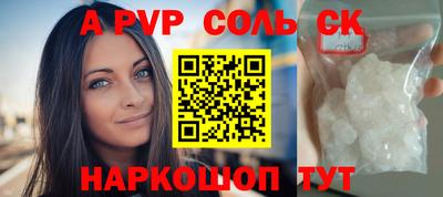 apvp Донецк