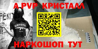 apvp Донецк