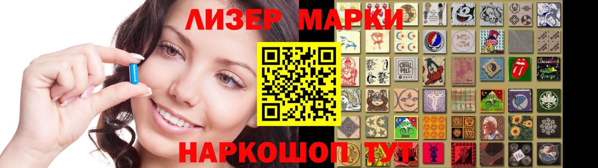 LSD-25 экстази ecstasy Наро-Фоминск