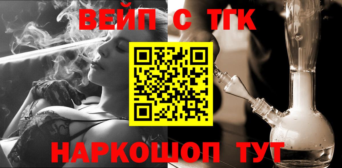 Наро-Фоминск  Дистиллят ТГК Wax  ОМГ ОМГ ссылка  Вход с VPN  ТГК вейп 