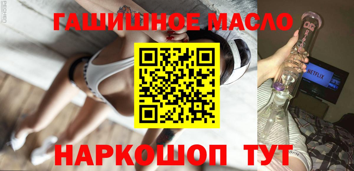 ТГК жижа Наро-Фоминск