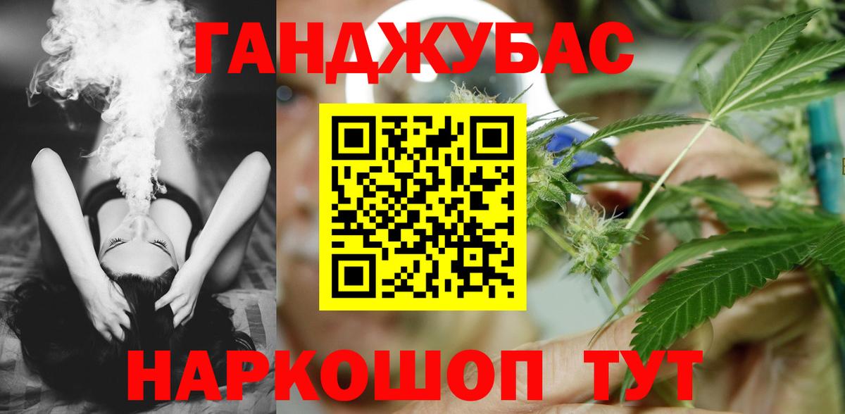 Каннабис конопля Наро-Фоминск