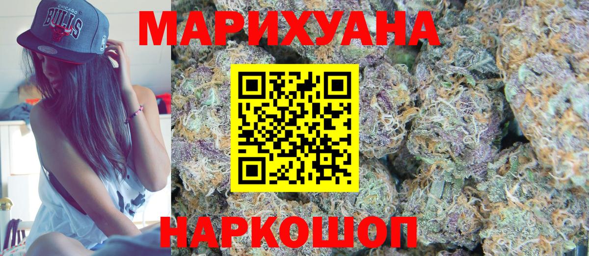 Марихуана план  Вход с VPN  МАРИХУАНА Ganja  Бошки Шишки планчик  Наро-Фоминск 